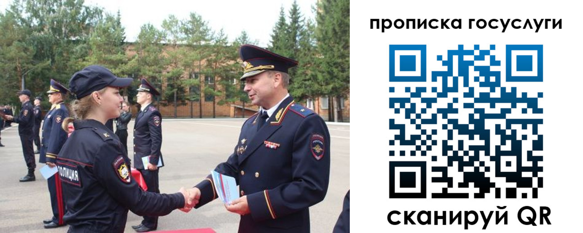 прописка 2025 в Первомайске