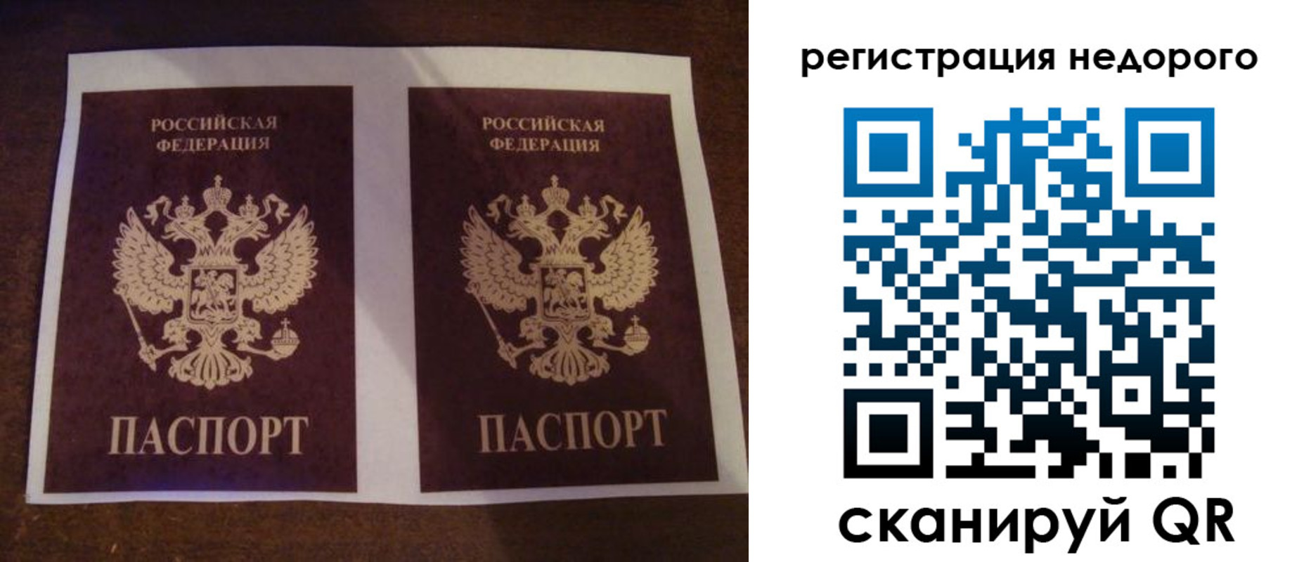 прописка для военкомата в Первомайске