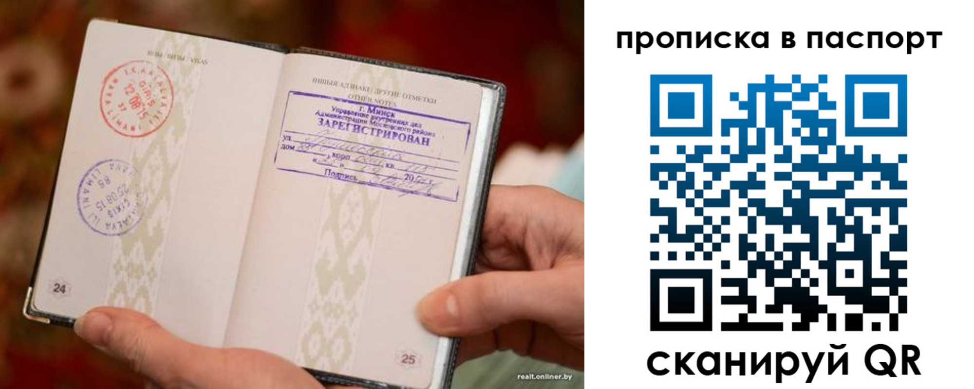 миграционный учет в Первомайске