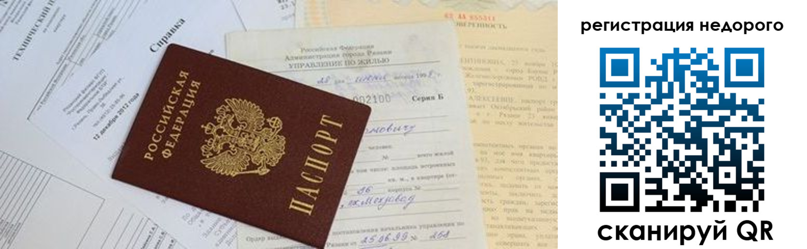 где прописаться в Первомайске